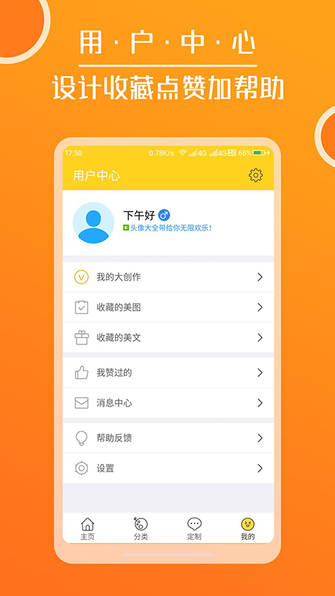 頭像大全截圖(5)