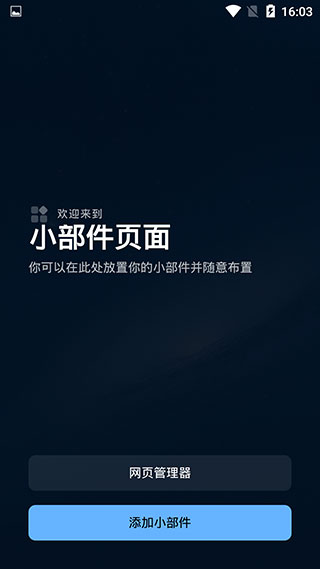 Smart Launcher截圖(3)