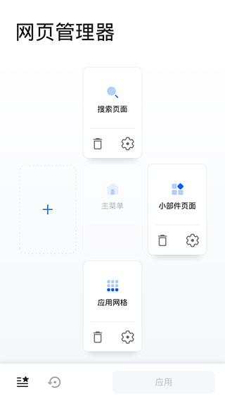 Smart Launcher截圖(4)