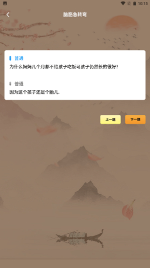 腦動大師截圖(1)