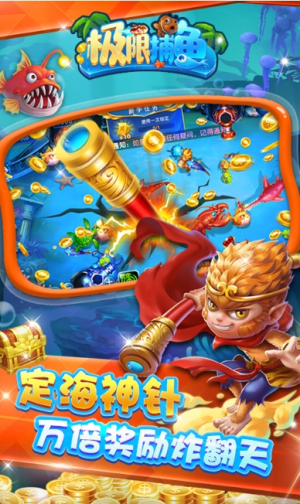 極限捕魚(yú)截圖(3)