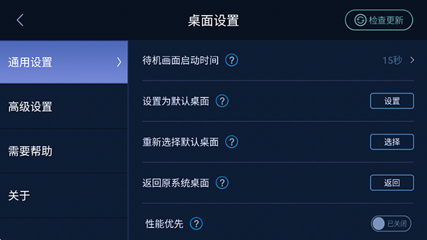 XUI車載桌面截圖(1)