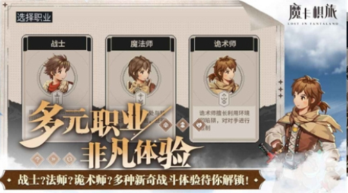 魔卡棋旅截圖(3)