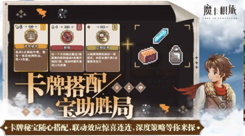 魔卡棋旅截圖(2)