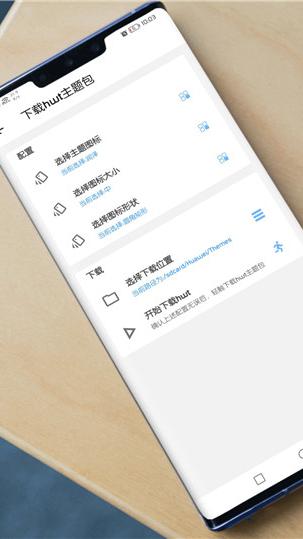 完美圖標(biāo)計(jì)劃截圖(2)