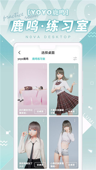 yoyo鹿鳴人工桌面截圖(3)
