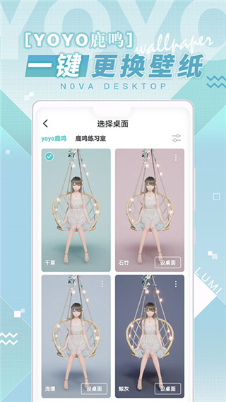 yoyo鹿鳴人工桌面截圖(5)