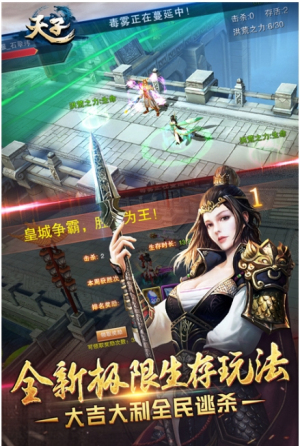 天子截圖(1)