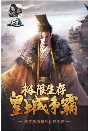 天子截圖(3)