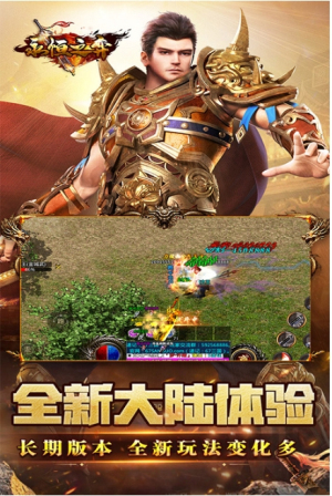 永恒之弈截圖(1)