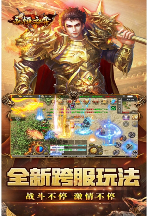 永恒之弈截圖(2)