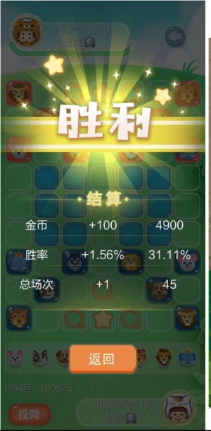 歡樂斗獸棋截圖(1)