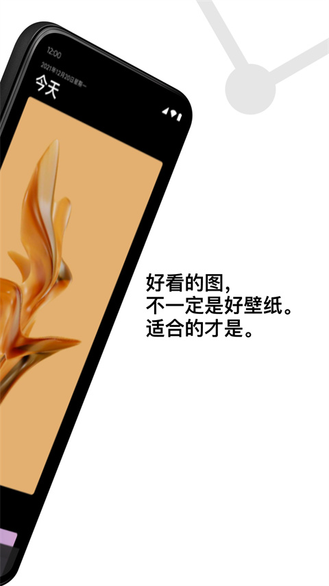 Cuto壁紙截圖(1)