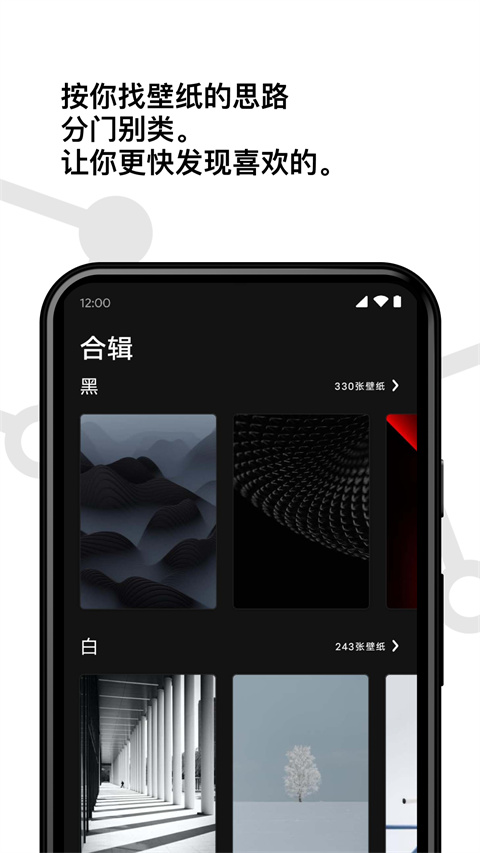 Cuto壁紙截圖(4)