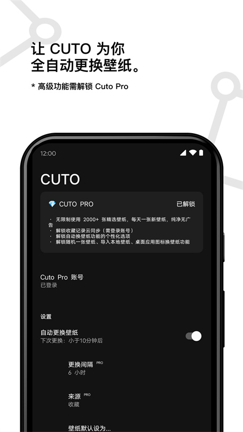 Cuto壁紙截圖(5)