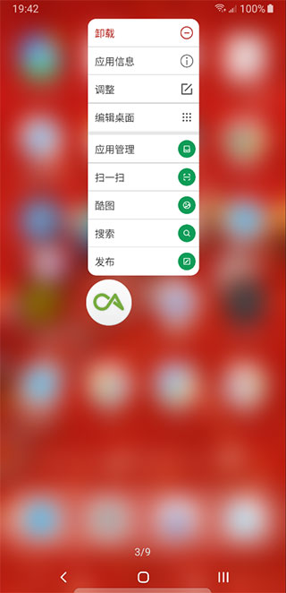 DNA桌面截圖(2)