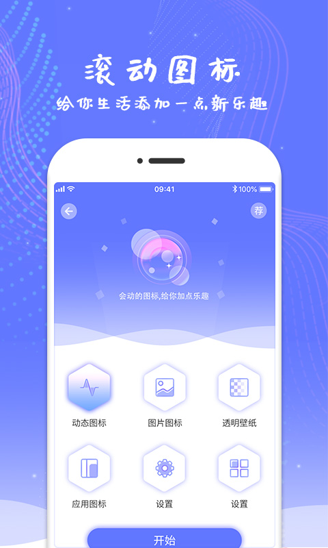 滾動屏幕截圖(3)
