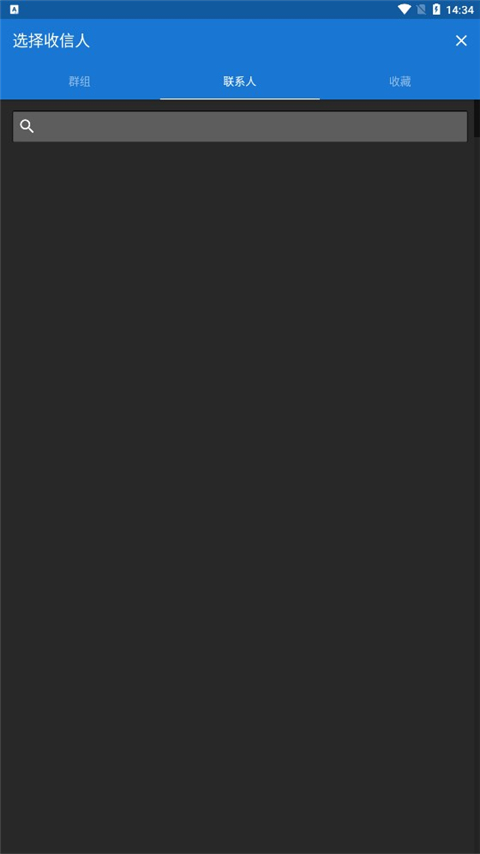 Textra短信截圖(1)