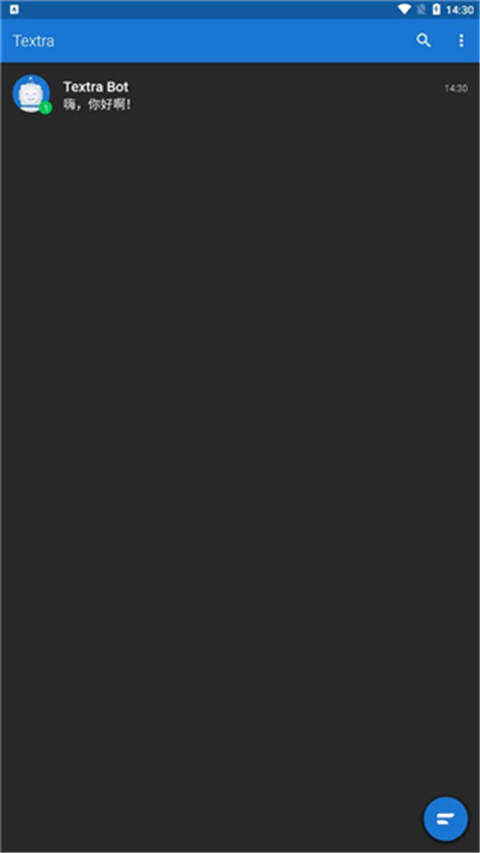 Textra短信截圖(4)