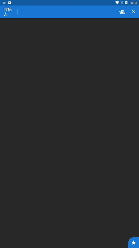 Textra短信截圖(2)