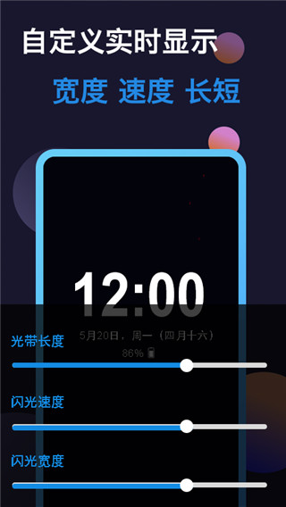 動感熄屏時鐘截圖(2)