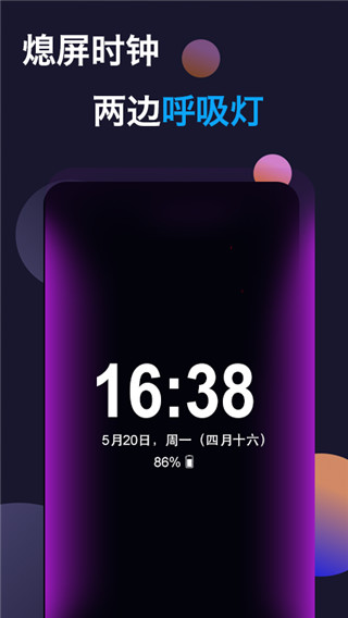 動感熄屏時鐘截圖(4)