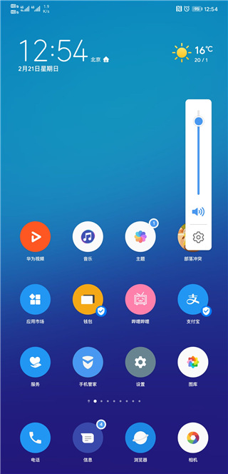 華為主題純粹輕雨截圖(1)