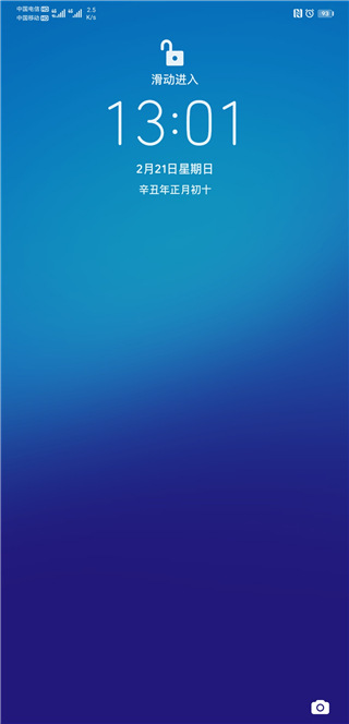 華為主題純粹輕雨截圖(2)