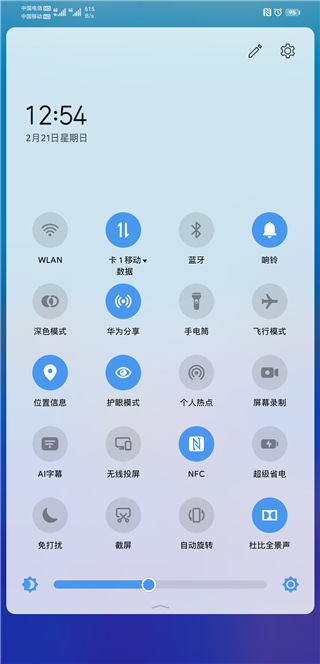 華為主題純粹輕雨截圖(3)