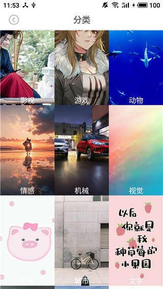 壁紙圖片大全截圖(3)