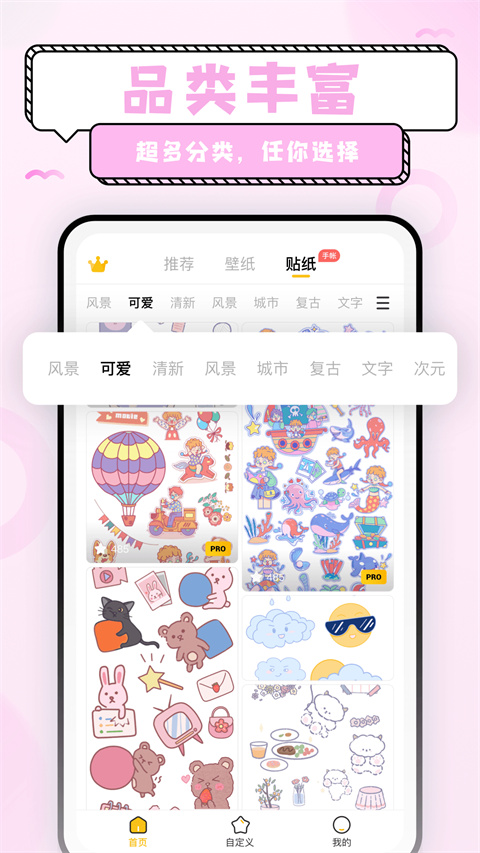 超萌鴨手帳素材截圖(5)