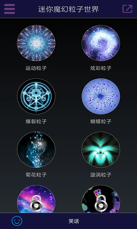 迷你魔幻粒子世界截圖(1)