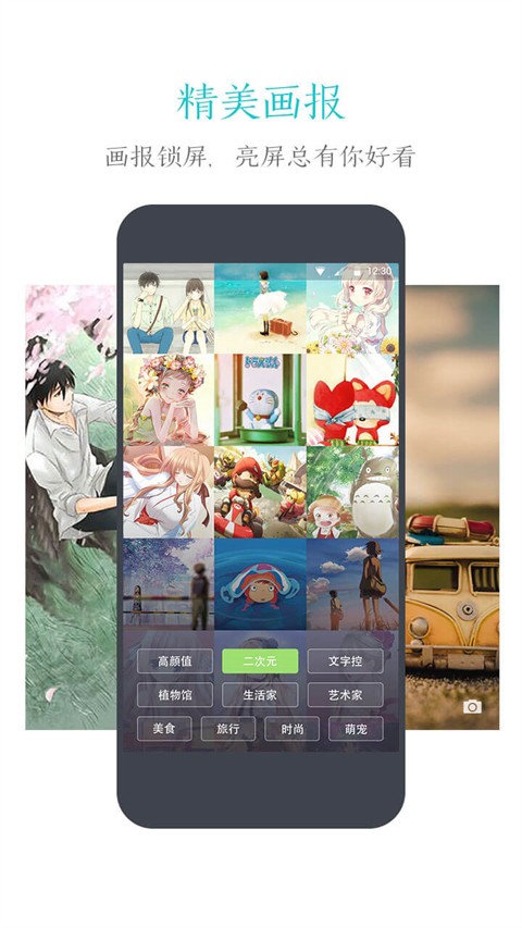 91鎖屏壁紙截圖(1)