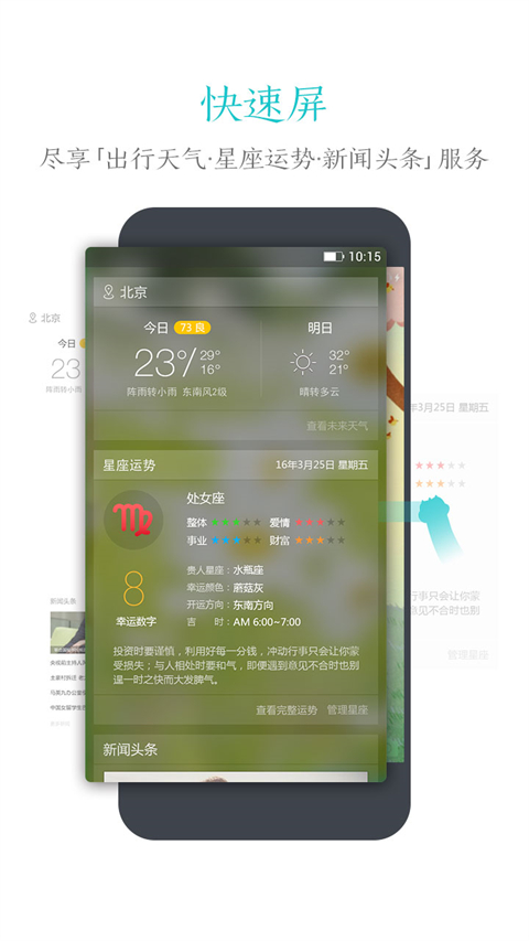 91鎖屏壁紙截圖(4)
