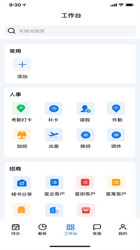 中建星云工作臺(tái)截圖(2)