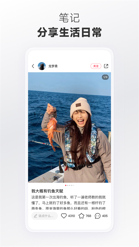 REDnote小紅書截圖(1)