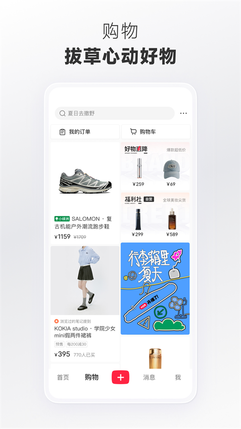 REDnote小紅書截圖(5)