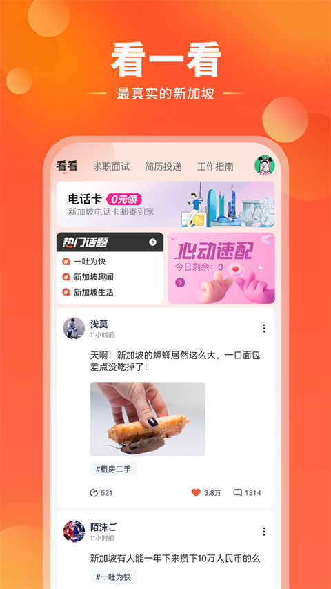 去獅城截圖(1)