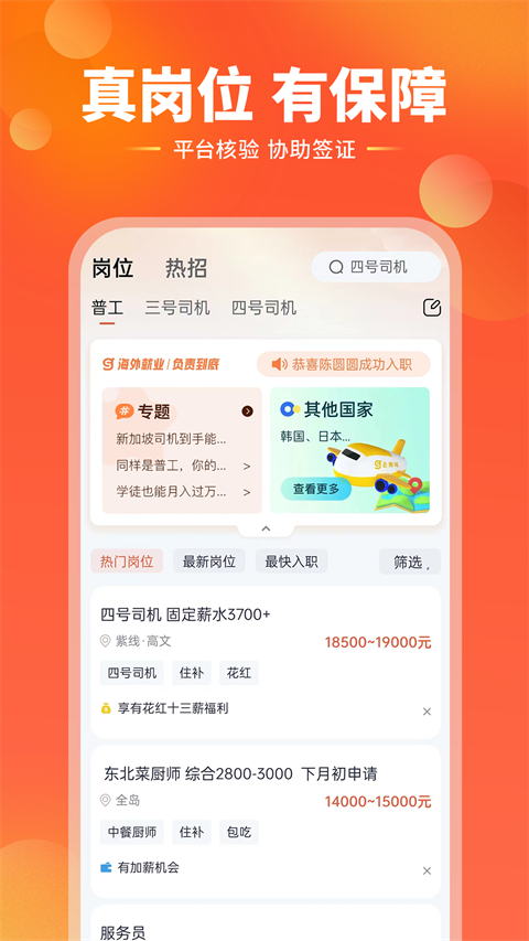 去獅城截圖(5)