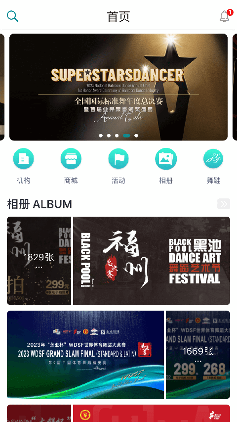 藍(lán)舞者截圖(1)