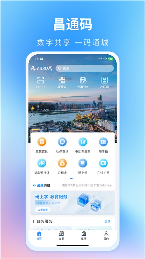 昌通碼截圖(3)