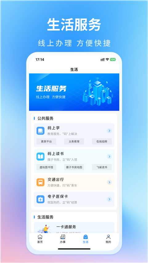 昌通碼截圖(4)