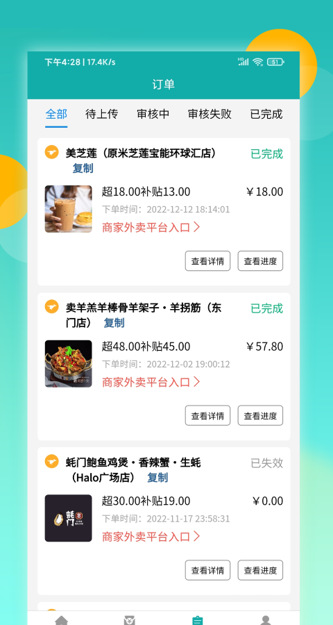鴻食灰太狼截圖(1)
