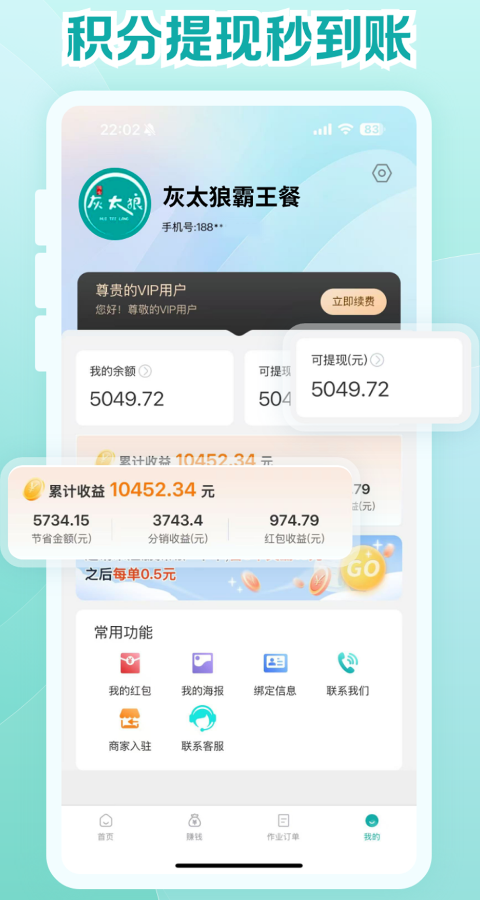 鴻食灰太狼截圖(2)