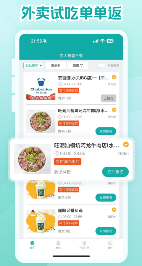 鴻食灰太狼截圖(3)