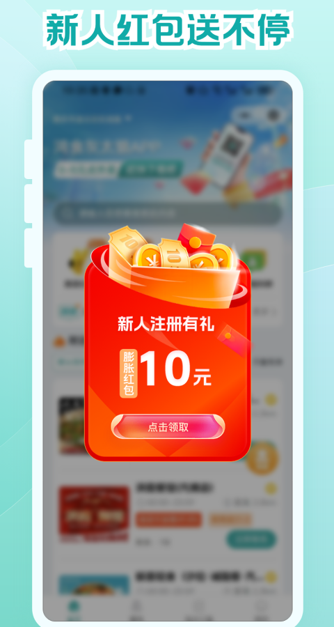 鴻食灰太狼截圖(4)