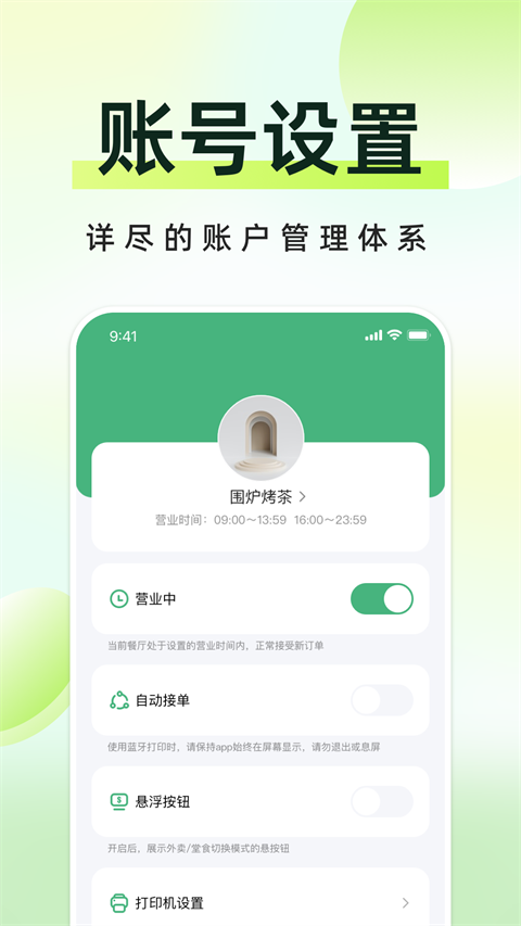 柬單點截圖(1)