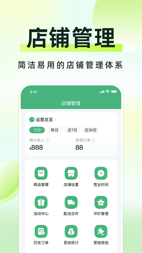 柬單點截圖(2)