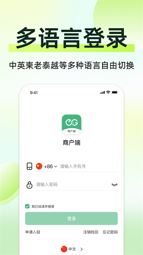柬單點截圖(3)