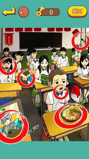 火眼大師兄截圖(2)